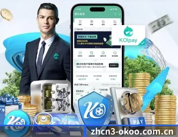 澳客app官网 APP 深度功能
