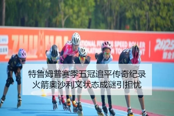 te-lu-mu-pu-sai-ji-wu-guan-zhui-ping-chuan-qi-ji-lu-huo-jian-ao-sha-li-wen-zhuang-tai-cheng-mi-yin-dan-you-3-423.jpg