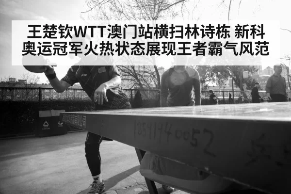Lin Shidong table tennis