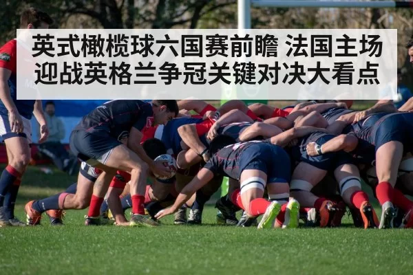rugby scrum match